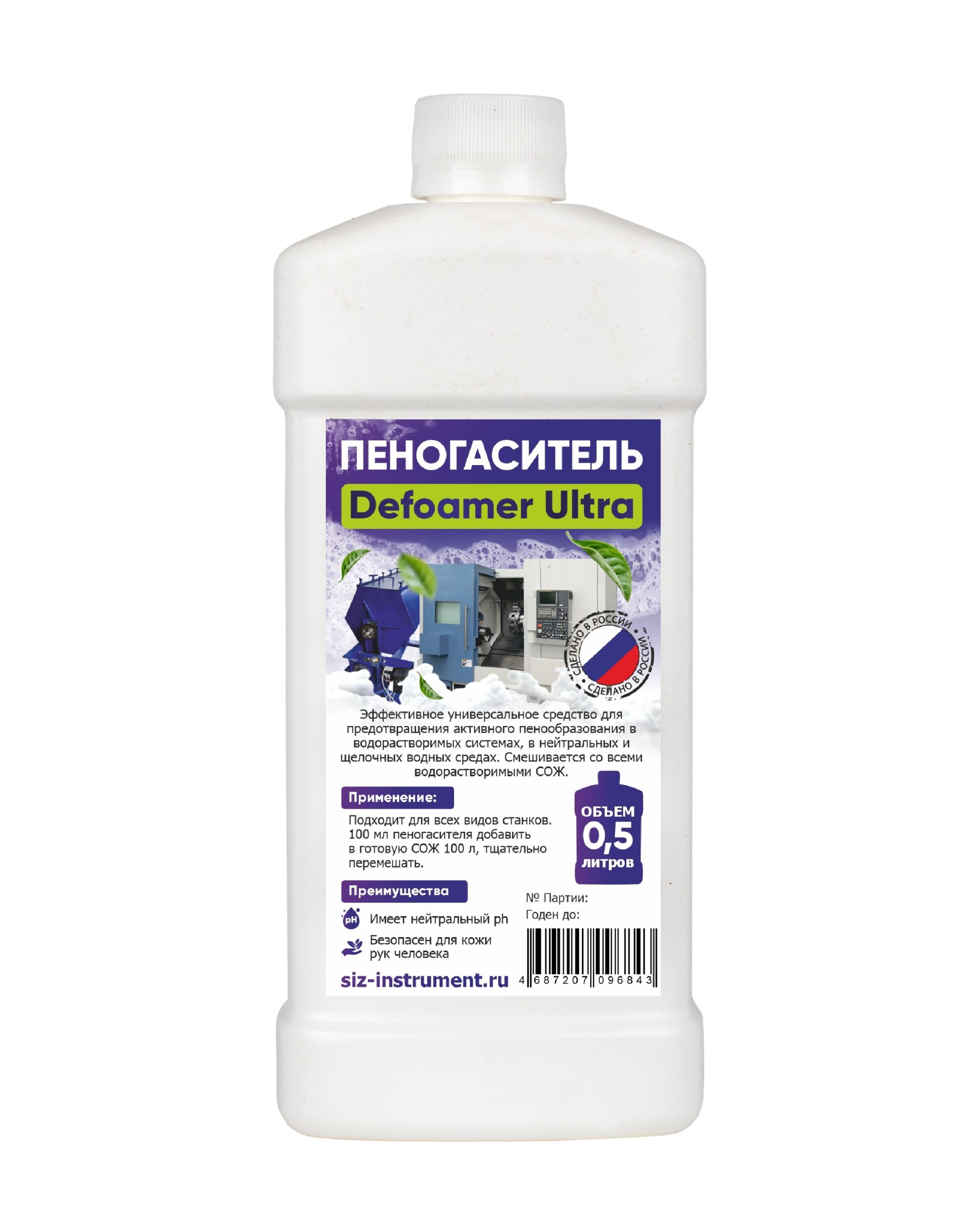 Деформер ультра